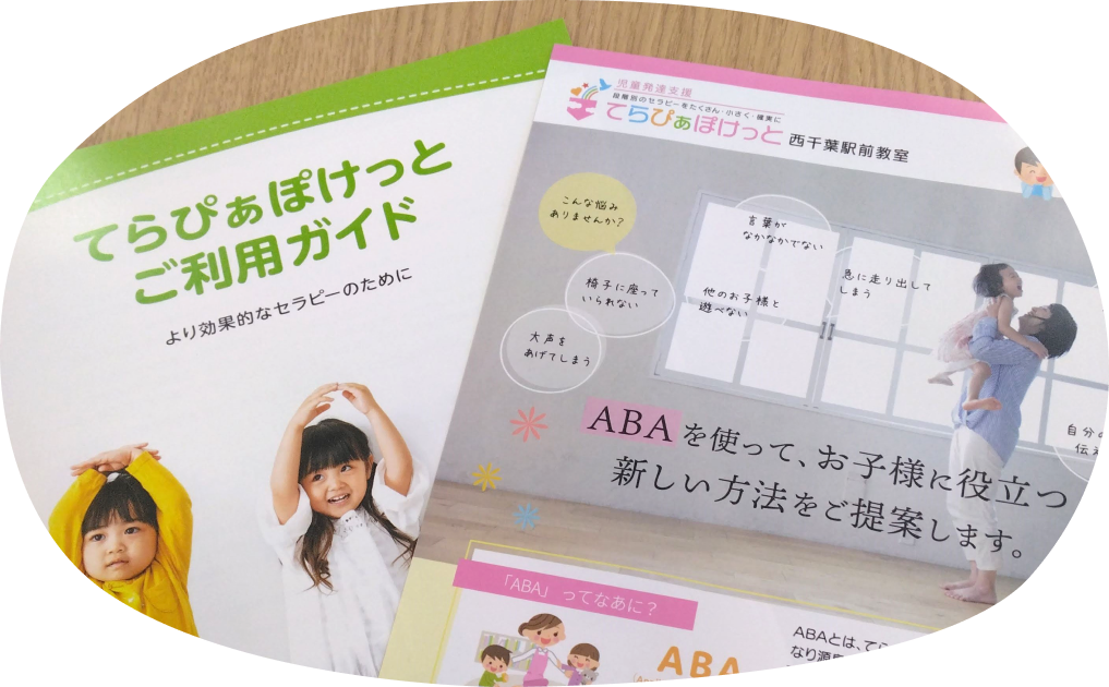 施設のご利用ガイドの写真